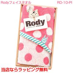 Rody ���f�B �s���N �t�F�C�X�^�I���i�ؐ��N���b�v�t���j���t �M�t�g�^�I�� ���b�s���O �M�t�g�Z�b�g �v���[���g ���w ���� �V�w�� ����