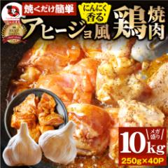 �A�q�[�W�� �� �ē� �ɂ�ɂ� �Ă��� �Ē� �K�[���b�N �ȒP���� 10kg (250g�~40) BBQ �ē� �o�[�x�L���[ �{���� �H�ו� �{�� �A�E�g�h�A 