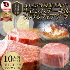 ���јa�� �q���X�e�[�L & �t�H�A�O���Z�b�g 10�l�O�i�X�e�[�L130g�~10�����t�H�A�O��10�j���Y�� A4,A5���� �q���X�e�[�L �ō��� �n���K