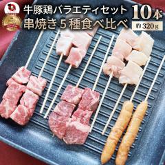 ���Ă� ���荇�킹 10�{�Z�b�g ���� �؋� �Ă��� �Ē� �e�҂� �\�[�Z�[�W �o�[�x�L���[ BBQ �� �� �{ �������� �z�b�g�v���[�g ���K���� 