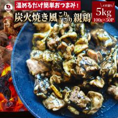 �Y�Ώĕ� ���肱�� �e�{ 5kg(100g�~50) ���܂� ���̍� ���� �{ �e�� �������� ���Y �n�{ ������ �y��