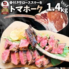 �g�}�z�[�N ���t�� �X�e�[�L 1.4kg�ȏ� �M���O�� �܂񂪓� �}���K�� BBQ �s�y ��O �H�ו� ���� �A�E�g�h�A ���Əē� ���W���[ �������� 