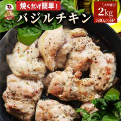 �o�W�� �`�L�� 2kg (500g�~4) ��{ �ē�  �{�� �{���� �A�q�[�W�� �� �ē� �ɂ�ɂ� �Ă��� �Ē� �K�[���b�N �ȒP���� BBQ �o�[�x�L���[ 