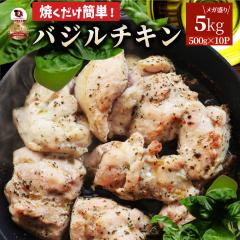�o�W�� �`�L�� 5kg (500g�~10) ��{ �ē�  �{�� �{���� �A�q�[�W�� �� �ē� �ɂ�ɂ� �Ă��� �Ē� �K�[���b�N �ȒP���� BBQ �o�[�x�L���[