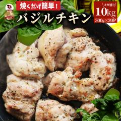 �o�W�� �`�L�� 10kg (500g�~20) ��{ �ē�  �{�� �{���� �A�q�[�W�� �� �ē� �ɂ�ɂ� �Ă��� �Ē� �K�[���b�N �ȒP���� BBQ �o�[�x�L��