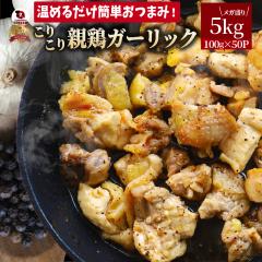 �e�{ �K�[���b�N ���܂� ���̍� ���� 5kg (100g�~50��) �{ �e�� �I�c�}�~ �������� ���� ���Y �n�{ ������ ����� �y�� �������� ��
