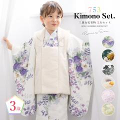 七五三 着物 3歳 レトロ 販売 三歳 被布着物セット 被布コート 着物