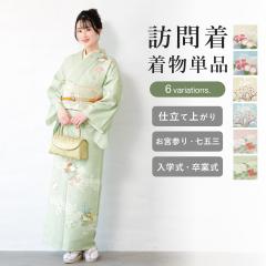 平和屋着物○極上 訪問着 鴛鴦 吉祥花文 たたき染め 暈し染め 金彩