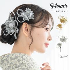 髪飾り 成人式 卒業式 セット 花 水引 袴 フェイクパール 振袖