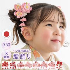 七五三 髪飾り ちんころ「子供用髪紐」赤 ピンク＜H＞の通販はau PAY