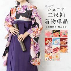 袴用二尺袖着物 黒 ブラック ピンク 矢羽根縞 ストライプ レトロモダン