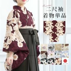 snsn　袴✖️２着　着物✖️１着 二尺袖着物 単品 レディース 女性 大人 卒業式 袴 小振袖 袴用 白 茶色