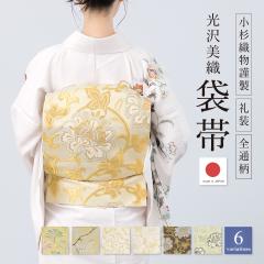平和屋着物◎六通柄袋帯 鳳凰花文 金銀糸 正絹 逸品 BAAU5036hvの通販