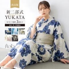 浴衣セット レディース モダン 作り帯 浴衣セット 大人 2点セット 紺系