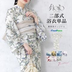 浴衣 レディース bonheur saisons ボヌールセゾン 白 オフホワイト 青