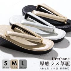 白梅 謹製 綾織 フォーマル 草履 二枚芯 No.09770134 鼻緒 ピンク【各