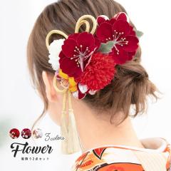 成人式 髪飾り 成人式の髪飾り 赤 2点セット レッド 花 フラワー 羽