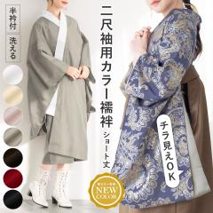 平和屋着物○上質な長襦袢 無双仕立て 市松文様 草花地紋 逸品 未使用