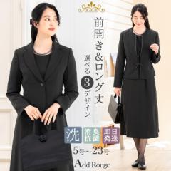 □ブラックフォーマル（喪服・礼服）｜お店のカテゴリ｜アッドルージュ