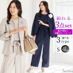 �X�[�c ���f�B�[�X �Z�b�g�A�b�v �􂦂� �p���c�X�[�c �r�W�l�X�X�[�c ���N���[�g�X�[�c �t�H�[�}���X�[�c �Z�����j�[�X�[�c �X�g���b�` 