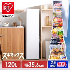 �Ⓚ�� ���^ �X���� �A�C���X�I�[���} 120L IUSN-S12A-W �z���C�g �O�J�� �Z�J���h�Ⓚ�� �ȃX�y�[�X �t���[�U�[ �Ⓚ �R���p�N�g ���^ 1