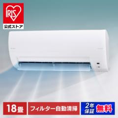 エアコン 18畳 5.6kw アイリスオーヤマ 自動清掃 フィルター自動清掃 Wi-Fi アプリ操作 内部清浄(乾燥) 快適モード 熱中症 みはり おやす