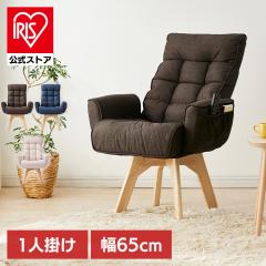 回転ファブリックチェア FACN-KH 全3色 回転チェア 肘掛け付き チェア