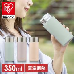 水筒 マグボトル 350ml 真空断熱 保温 保冷 ステンレスマグボトル シンプル おしゃれ スクリュー 軽量 スリム ミニ コンパクト 直飲み ス
