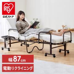 ベッド 電動ベッド シングル S 折りたたみベッド 折り畳み 折りたたみ電動リクライニングベッド ＯTBSS-BDH リクライニングベッド 電動式