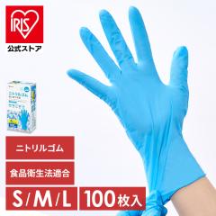 ミドリ安全 ニトリル手袋 ベルテ 710N (薄手) 粉なし ブルー SS〜LL