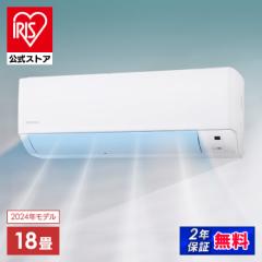 【10名様限定】＼1万円OFFクーポン!~5/8 9:59／【2024年モデル】エアコン 18畳 工事無し 冷房 室外機セット クーラー  冷暖房 温度センサ