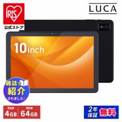タブレット 10インチ TE104M4V1-B ブラック タブレット LUCA 新品 本体 アンドロイド wi-fi 端末 android 自宅 コンパクト 軽量 1280×80