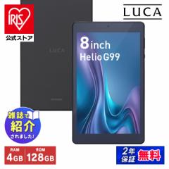 タブレット 8インチ TM083M4V1-B 新品 本体ブラック LUCA アンドロイド wi-fi 端末 android tablet 1200×1920 128gb コンパクト 軽量 ア