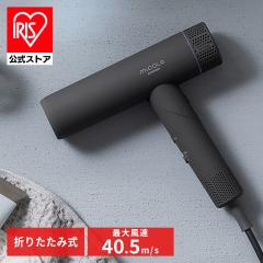 【美品】アイリスオーヤマ MiCOLA イオンドライヤー ダークグレー 大風量 楽天市場】ドライヤー 大風量 速乾 マイナスイオン MiCOLA イオン
