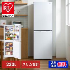 冷蔵庫 一人暮らし スリム 2ドア 新生活 単身 静音 右開き ファン式 自動霜取り 霜取り不要 大容量 省スペース 冷凍冷蔵庫