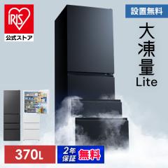 �①�� 370L �A�C���X�I�[���} �t�@���� ��������� �����s�v �ƒ�p ��e�� 2�i�Ⓚ�� 96L �^�� ��؎� �N���A ���o �������X �E�J