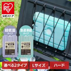 保冷剤 氷点下 保冷材 ハード 保冷パック クーラーボックス お弁当 長持ち 長時間 保冷 冷却 業務用 アウトドア キャンプ BBQ 釣り 防災 