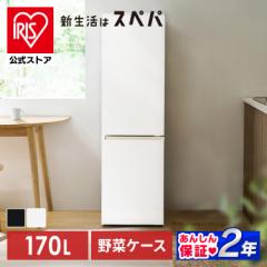 冷蔵庫 冷凍冷蔵庫 ひとり暮らし 一人暮らし 2ドア 右開き 新品 スリム 幅45 家庭用 コンパクト おしゃれ 静音 霜取り不要 新生活 黒 白