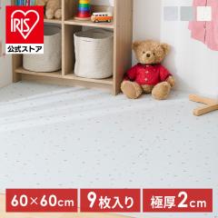 ジョイントマット 大判 60cm 厚手 2cm 2畳 9枚 プレイマット クッションマット 防音マット パズルマット カーペット 大理石 おしゃれ ベ