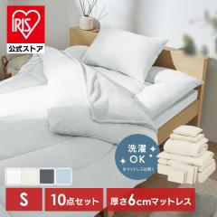 �z�c�Z�b�g �V���O�� �}�b�g���X�t 10�_ �Q��Z�b�g �|���z�c �~�z�c �ѕz �O�܂�E���^���}�b�g���X ����6cm �� �J�o�[ �{�b�N�X�V�[