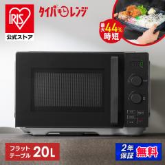 yselect YMW17HL5 ヤマダオリジナル 単機能電子レンジ 50Hz(東日本専用