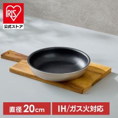 �t���C�p�� 20cm IH�Ή� �K�X�� �A�C���X�I�[���} ���ϋv4�w�\�� ���т���ɂ��� �������ȒP ������Ɨ����� �I�[�u���Ή� PFOA PFOS