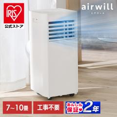 スポットクーラー 家庭用 取り付け簡単 ワンタッチ式 窓パネル付き