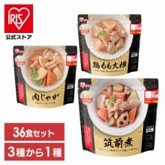 【同種36食セット】レンジアップ 鶏もも大根 筑前煮 肉じゃが 全3種類 賞味期限1年 そうざい 惣菜 レンジ調理 簡単 レンチン レンジでチ