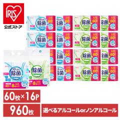 ウェットティッシュ 除菌シート 除菌ウェットティッシュ [960枚(60枚×16個)] 除菌ができるウェットティッシュ 60枚入