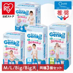【20%オフクーポン!~7/24】おむつ 3個セット オムツ M L ビッグ ビッグより大きい パンツ m 150枚  126枚