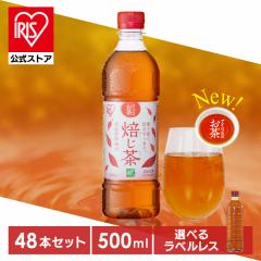 �ق����� �y�b�g�{�g�� 500ml 48�{ (24�{�~2�P�[�X) �I�ׂ� ���x�����X ���������o ���荂�� �|�݂������� ���݂₷�� �H�� ���ɍ��� 