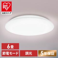 シーリングライト LED 6畳用 LEDシーリングライト 5.0Qシリーズ 6畳 調光 プレーン CEA6D-5.0Q 丸型 タイマー 節電モード 省エネ リモコ