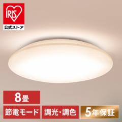 シーリングライト LED 8畳用 LEDシーリングライト 5.0Qシリーズ 8畳 調光 調色 プレーン CEA8DL-5.0Q  調光 調色 丸型 タイマー 節電モー