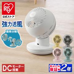 サーキュレーター アイリスオーヤマ dcモーター 静音 上下 左右 首振り 扇風機 22畳 省エネ 軽量 パワフル送風 換気 節電 電気代 リモコ